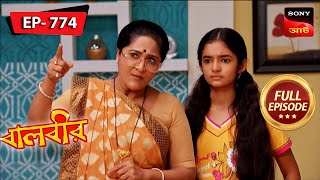 Horror Fuel | Baalveer - বালবীর | Full Episode 774 | 17 Oct 2023