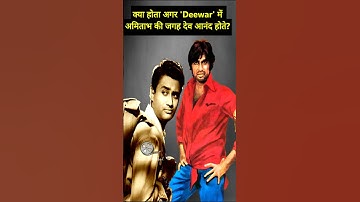 क्या होता अगर 