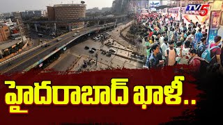 హైదరాబాద్ ఖాళీ.. | Public Travels to AP Over Elections | Vote | Chandrababu | CM YS Jagan | TV5 News