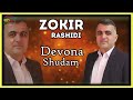 Зокир Рашиди - Девона Шудам / Zokir Rashidi - Devona Shudam