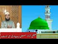 New naat 2020  wah kya joodo karam hai  kalam e aala hazrat  hafiz kashif hasnain kashif 2020