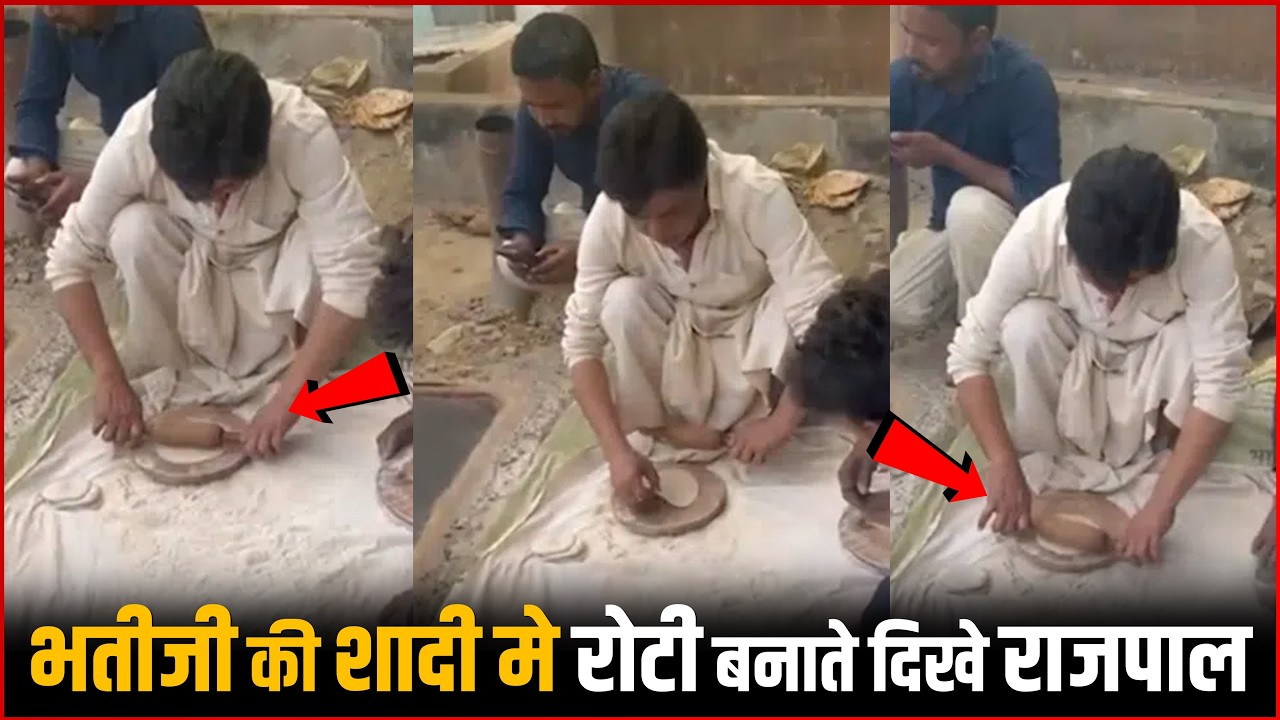 "Roti Belna Ek Kala Hai" - Rajpal Yadav Cooking at Family Wedding Goes Viral!
