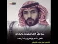 الشاعر علي حامد الزميلي
