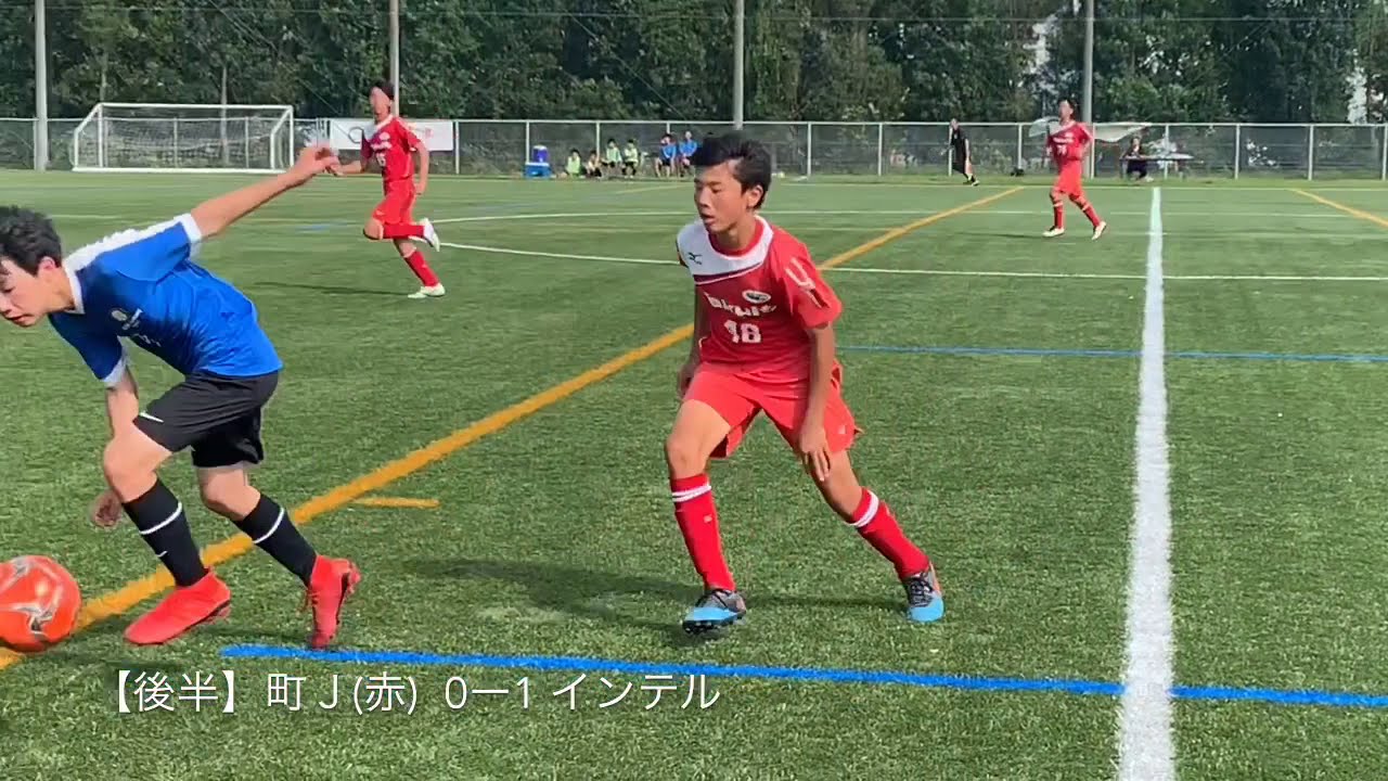 U 14 町田jfc ー インテルアカデミー ドリブルサッカーを極める 東京都クラブユースu14選手権 19 09 23 Youtube