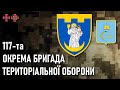117-та окрема бригада територіальної оборони — Шеврони, що наближають перемогу України