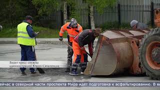 24.05.2024 В Южно-Сахалинске продолжается текущий ремонт дорог