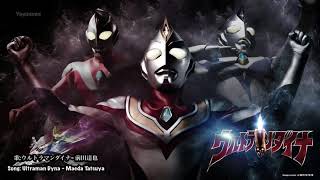 [ウルトラマンダイナ•Ultraman Dyna] ウルトラマンダイナ - 前田達也 • Ultraman Dyna - Maeda Tatsuya