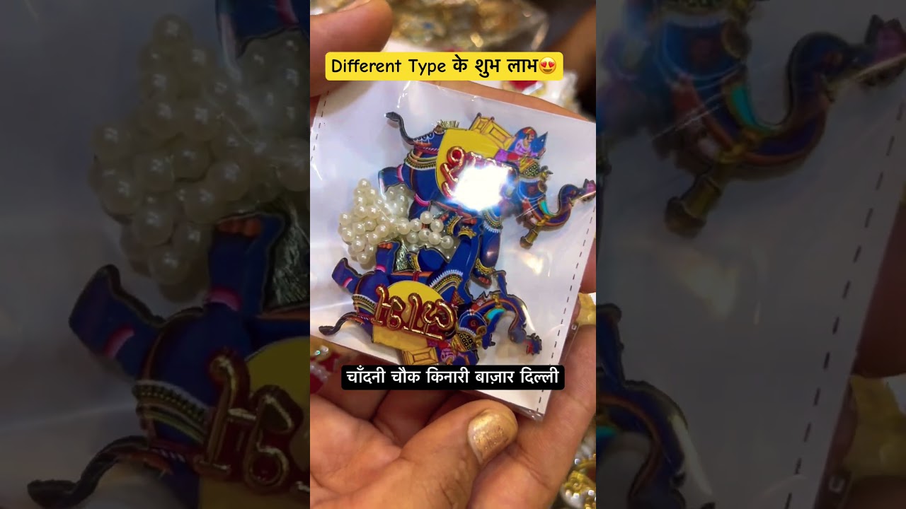 Different Type के शुभ लाभ 😍 #shortsfeed #shorts #short #shortsviral #shortvideo #shortsyoutube