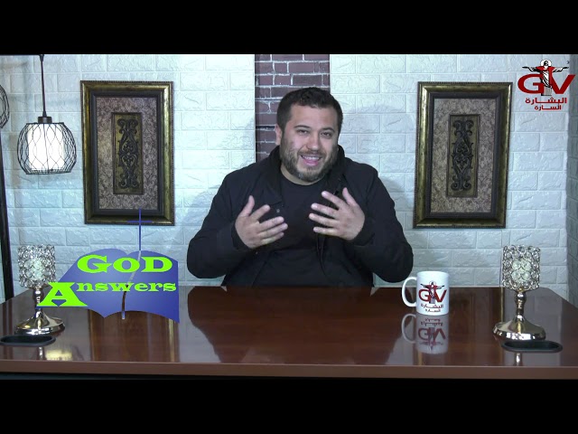 God Answers  حلقة رقم 1 من برنامج   Brother Benjamin Herrera