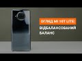 Огляд Mi 10T Lite: відбалансований баланс!