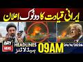 Iran US Talks | Iranian leadership's blunt statement | ARY News 9 AM Headlines | 24 April 2026