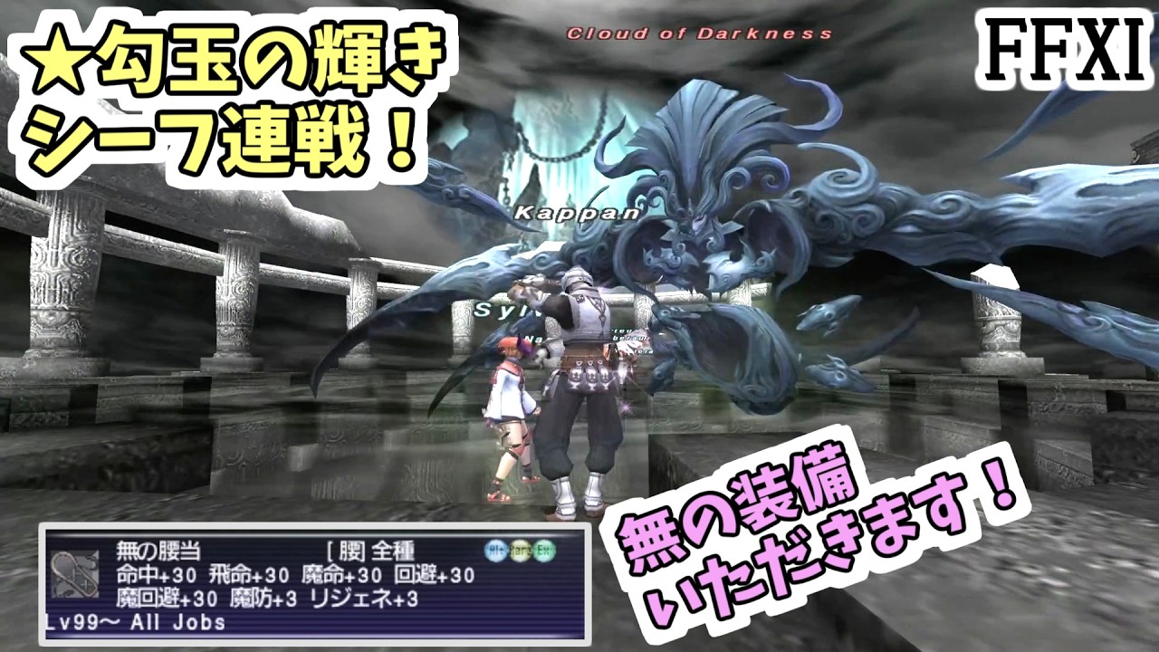 69勾玉装身具69#5299霊験あらたか祈祷無料 FF11] I'll take the equipment of nothing! Solo Thief battles in