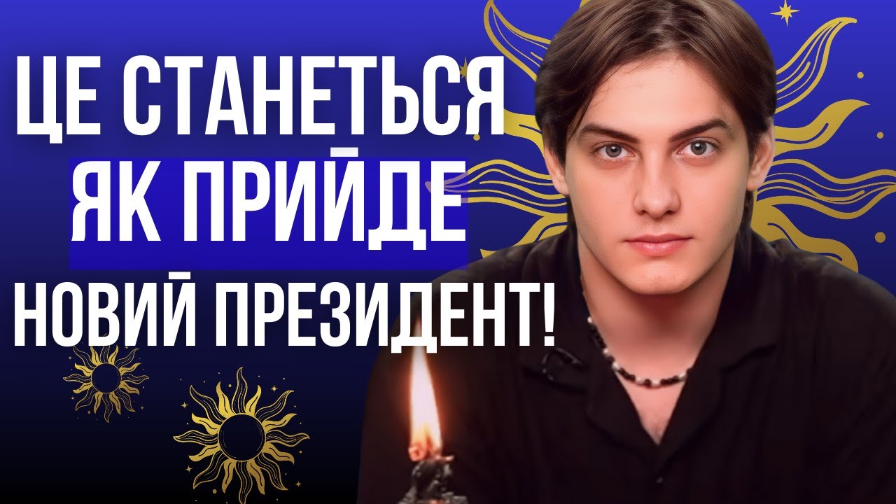 Рішення прийнято! Буде розділення. Авель/Ізакіль