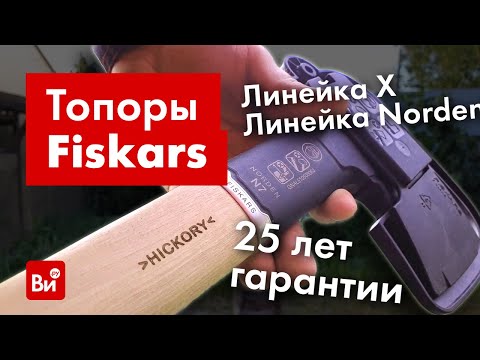 Видео: Универсална брадва: Характеристики на многофункционалните ковани оси. Характеристики на моделите Fiskars X7 и Gardena 1400A. Рейтинг на производителите