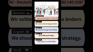 Deutsch Hindi Gujarati 🇩🇪🇮🇳 B2 L40S197 | Deutsch Lernen | Easy German | Indian Language #shorts