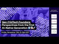 Gen Z EdTech Founders: Perspectives from the First AI-Native Generation