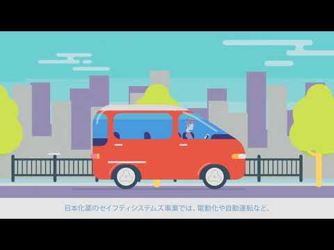 日本化薬　会社紹介
