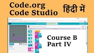 Code Studio Course B Part IV हिंदी में