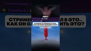 Поймал занос 50 НА 50 ПИШИ В ТГ @MONEY_TI_ME 207 #приколы #shorts #юмор #анекдоты