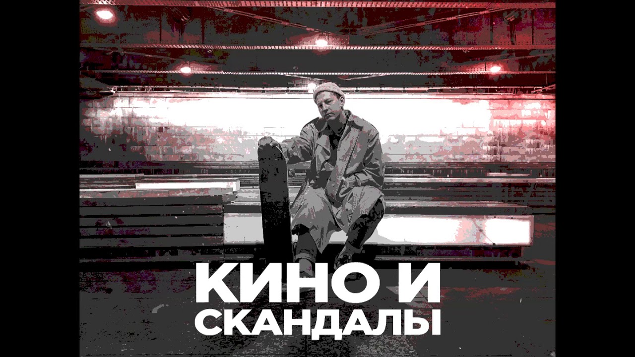 Кино и порше