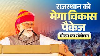 PM Modi’s address at the launch of development projects in Balotra, Rajasthan screenshot 4