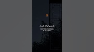 سورة النمل - الآيات 29 - 31 تلاوة الشيخ علي جابر