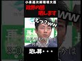 【政界の闇】 足し算 日本は大丈夫なんだろうか？ 小泉進次郎環境大臣 東谷 ガーシー ｃｈ