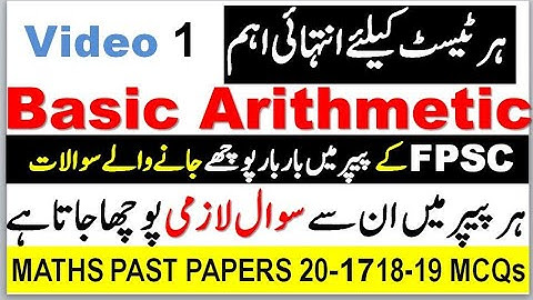 FPSC PPSC Past Papers | Basic Mathematics | Basic Arithmetic | Questions & Answers | Part #01