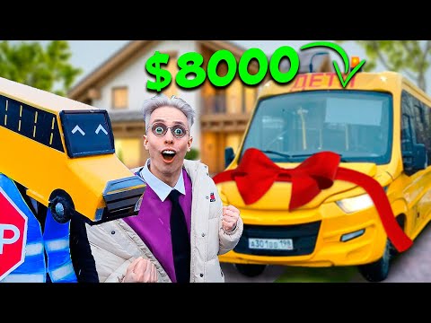 Подарили АВТОБУСМЕНУ Автобус его мечты! (он расплакался)