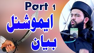 Emotional Bayan Part 1 || Aaj Ye Dard Wali Baat Suno | Shaykh Hassan Haseeb Ur Rehman - Shah G Video