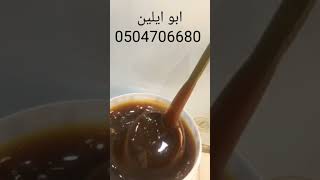 رشفة العسل على عسل سدر الوادي و عسل سدر الجبلي وعسل حبه السوداء ٢ كيلو و ٢ كيلو مجاناً 0504706680