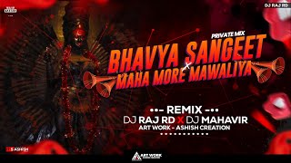 Bhavya Sangeet x Maha More Mawaliya ( Private Track ) DJ Raj Rd x DJ Mhaveer