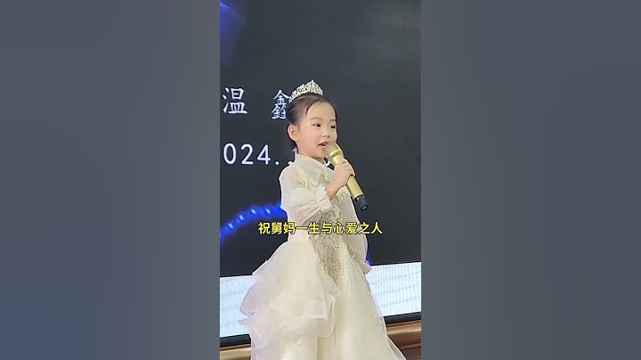 这小姑娘 太厉害了 为你点赞