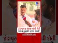 Dattatray Bharne | 'इंदापूरच्या शेतकऱ्यांची शेती पाण्याअभावी उद्वस्त झाली'