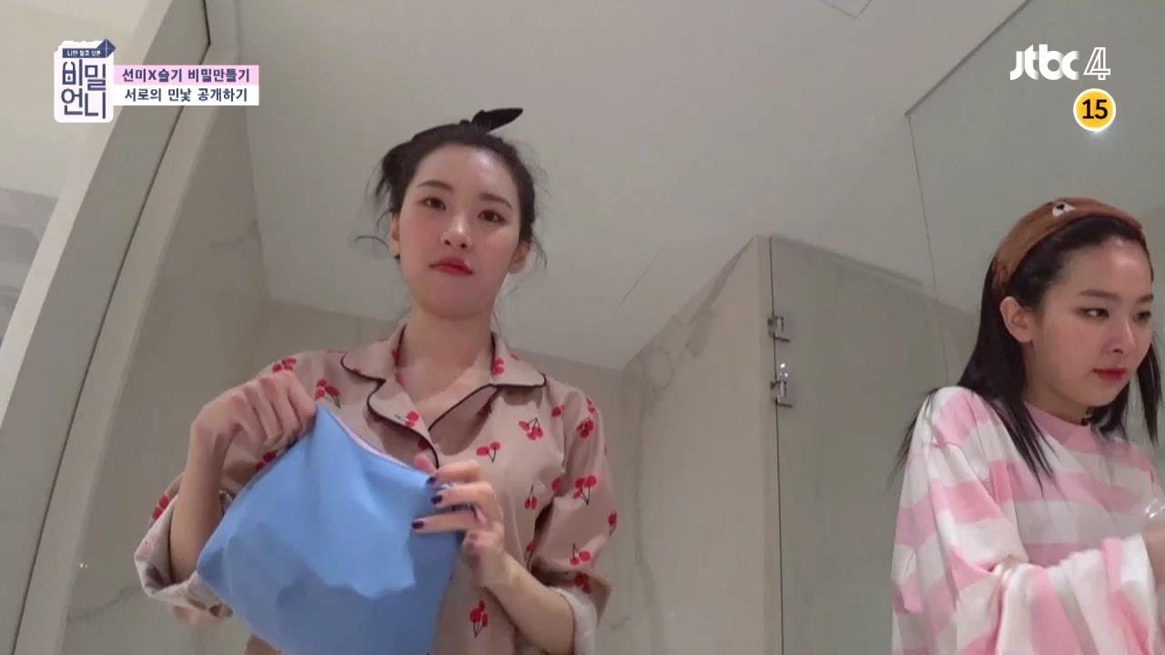 선미, 레벨 슬기 쌩얼 최초공개!!! 세상 귀여움ㅠㅠㅠㅠㅣ비밀언니 7화ㅣ선미 X 레드벨벳 슬기