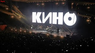 Концерт группы «Кино» 15 мая 2021 года «ЦСКА Арена»