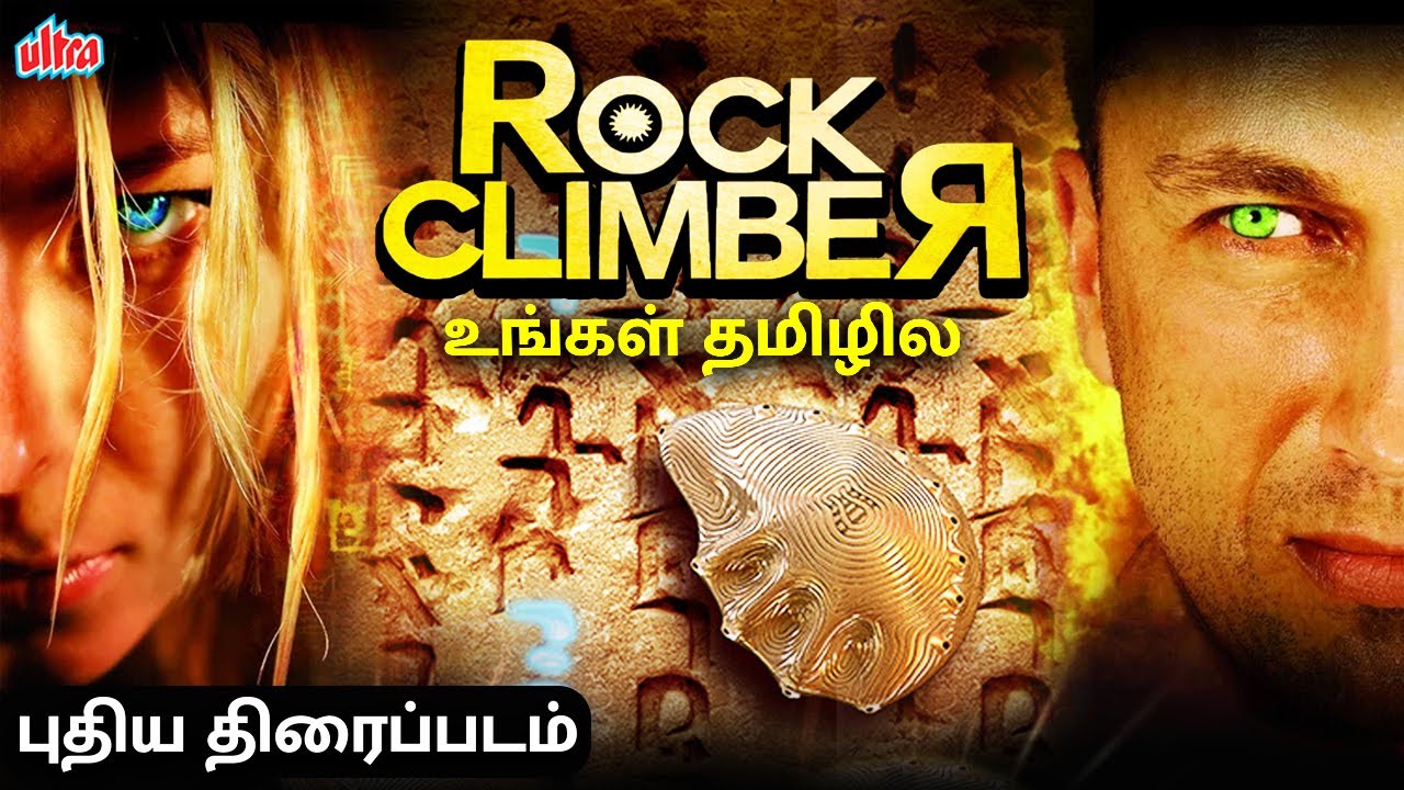 Tamil Dubbed New Hollywood Movie – Rock Climber Full Movie – Hollywood Movies 2022