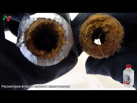 Средство для промывки системы отопления SYNTILOR Watesup