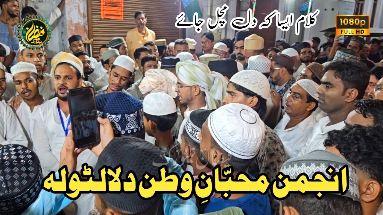 Anjuman Mohibbane Watan Dalaltola | 11 Rabiul Awwal 2025 | Juloos Mohammadi Dalaltola JLP. #viral