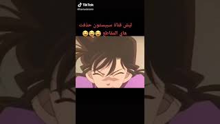 لقطة محذوفة من كونان