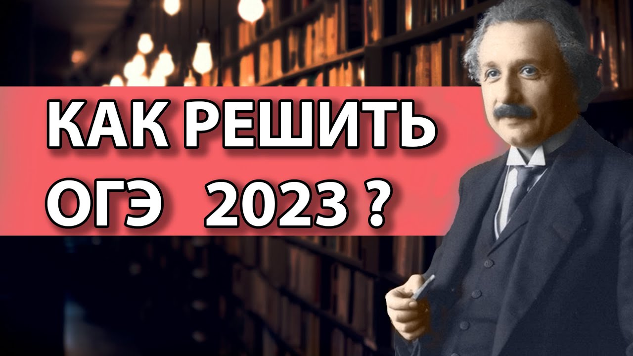 Варианты Огэ Про Осаго 2023