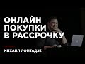 Михаил Ломтадзе презентовал сервис "Магазин на Kaspi.kz"