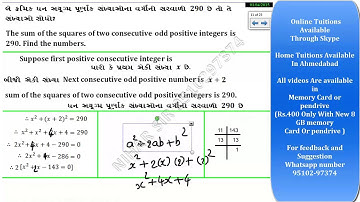 The sum of the squares of two consecutive odd positive integers is 290