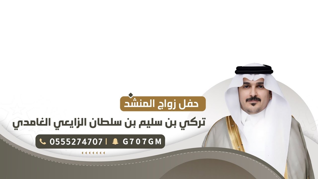 حفل زواج المنشد | تركي بن سليم بن سلطان الزايعي الغامدي | تغطية إعلامية برعاية سناب غامد الرسمي 🥇