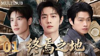 【2026 Fantasy】Endland EP01 | Endless death loop—can they break the game? 💀 screenshot 3