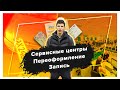 Сервисные центры МРЕО | Переоформление авто в карантин | Автоподбор Украина