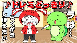 【コント】ドレミどっきりがヤバすぎるｗｗ 〔パート６〕　(マイッキー声真似・まいぜん・maizen・アニメ）