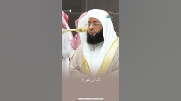 مقتطف من تلاوة الشيخ #بدر_التركي من عشاء 20 شعبان 1446هـ