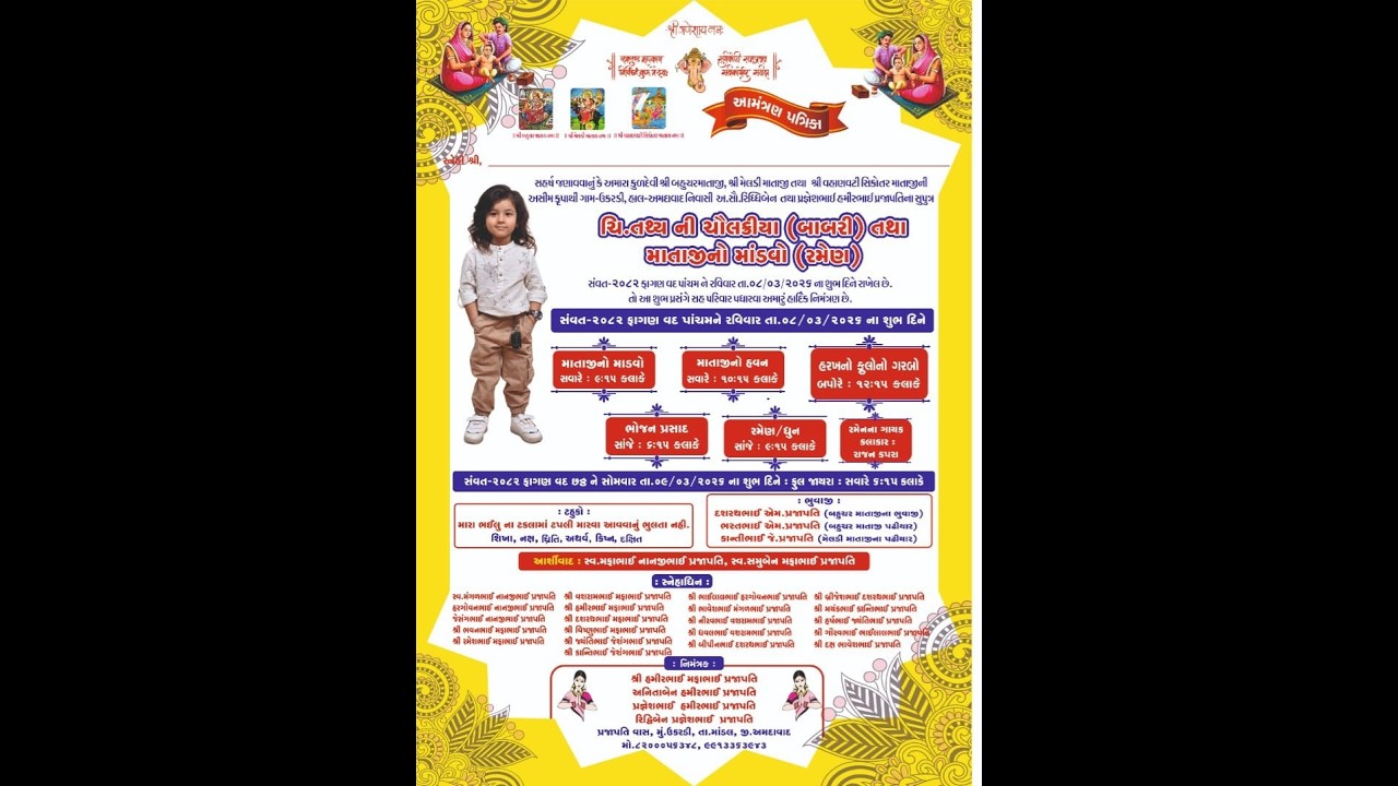 || ઉકરડી live program || માતાજી નો માંડવો ( રમેણ) || સિંગર - રાજન કપરા ||