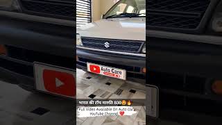 Maruti 800 AC 2013 in Top Condition🤩#shorts #autocare #shortvideo #car